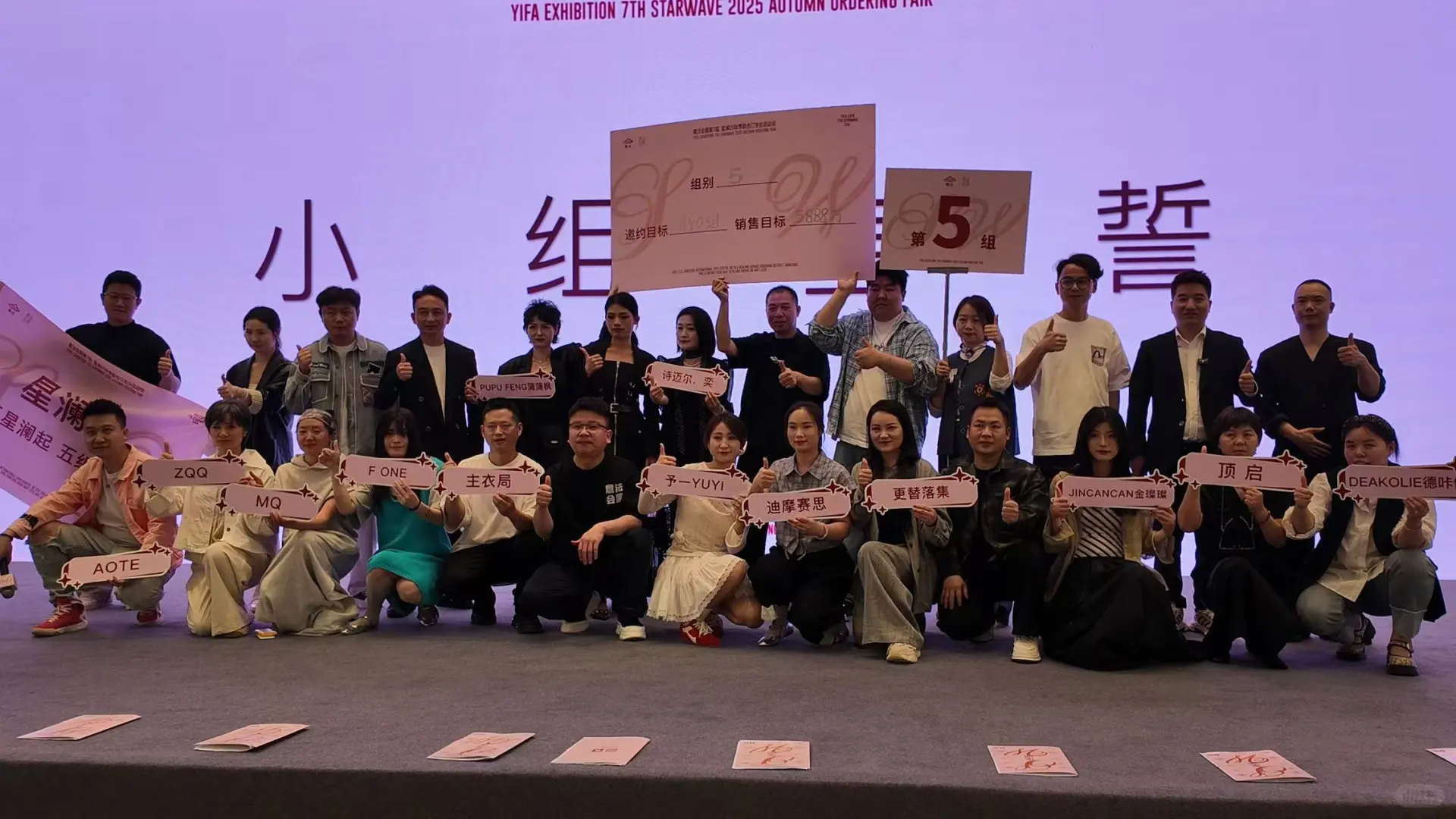 意法会展，星澜，我们来啦