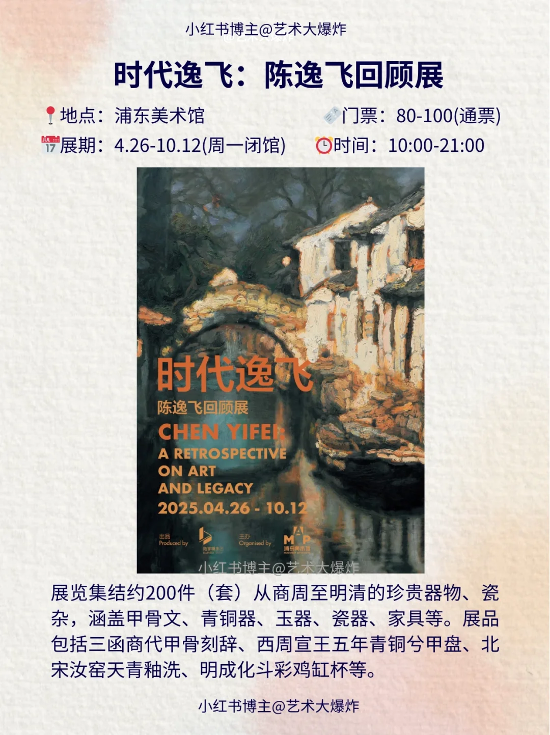 ?上海4月看展攻略?良心推荐16个展览