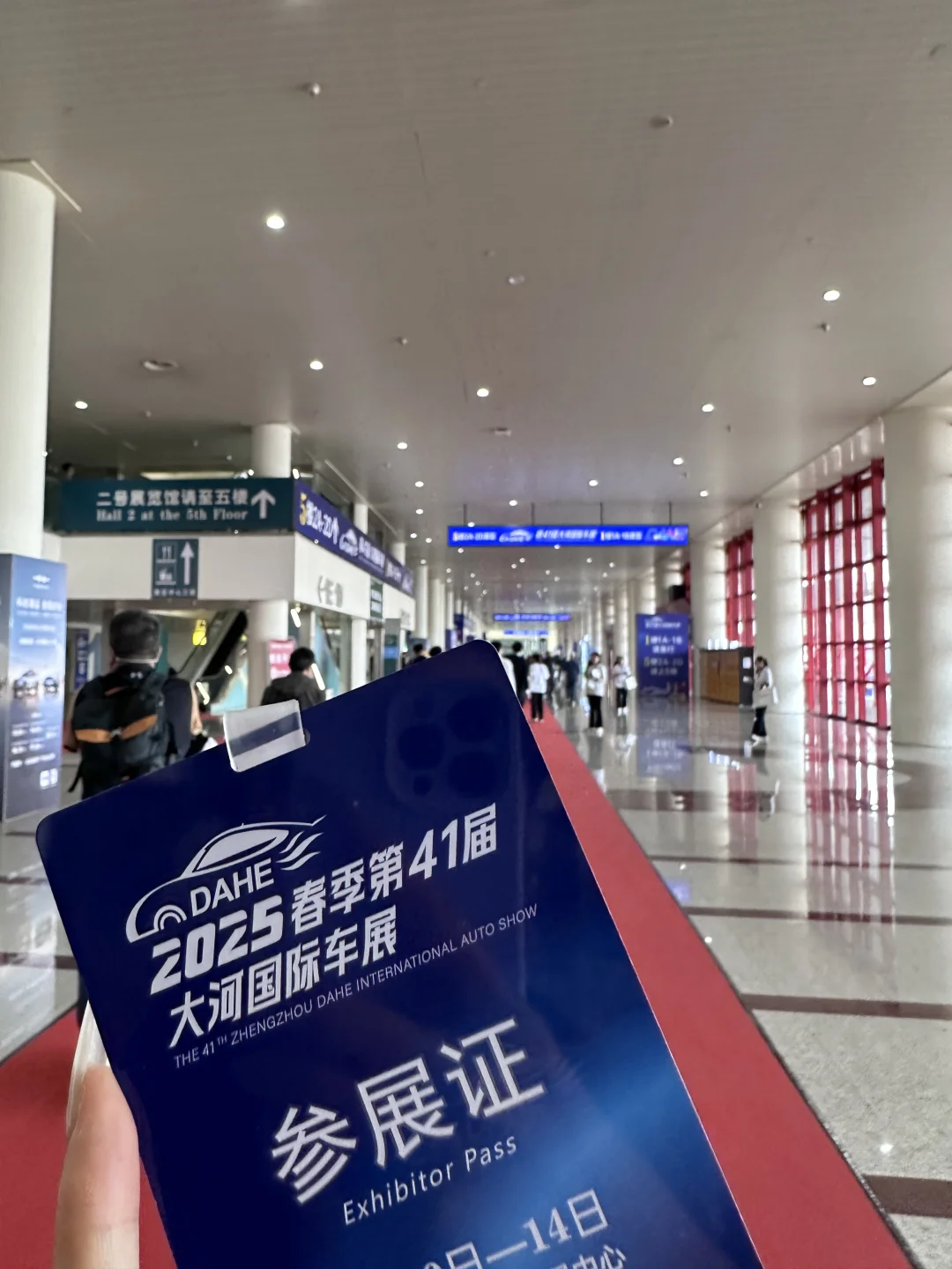 又来会展中心啦