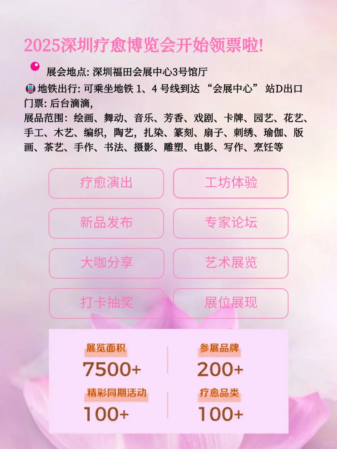 ?薅羊毛咯！吸睛博览会终于开放了！