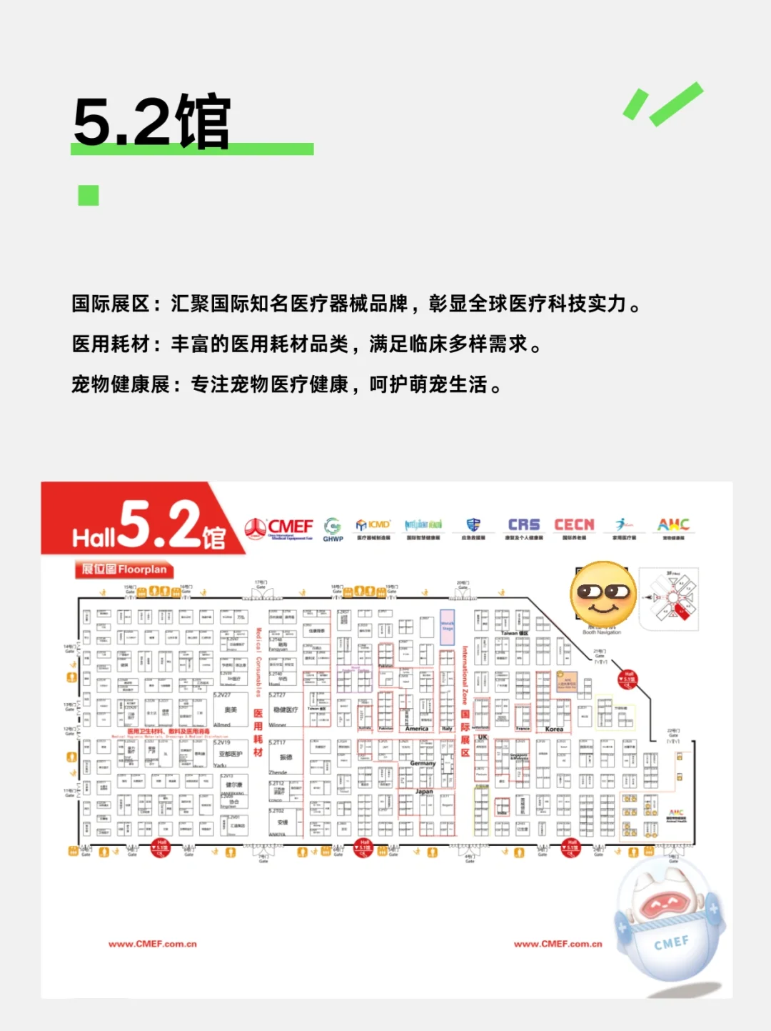 逛CMEF医疗博览会，看这篇就够了?