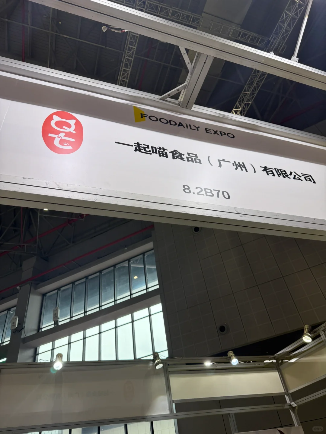 国家会展中心遇到的展台 停下脚步领取福利