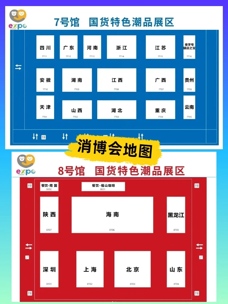 第五届消博会倒计时，解锁全球潮流