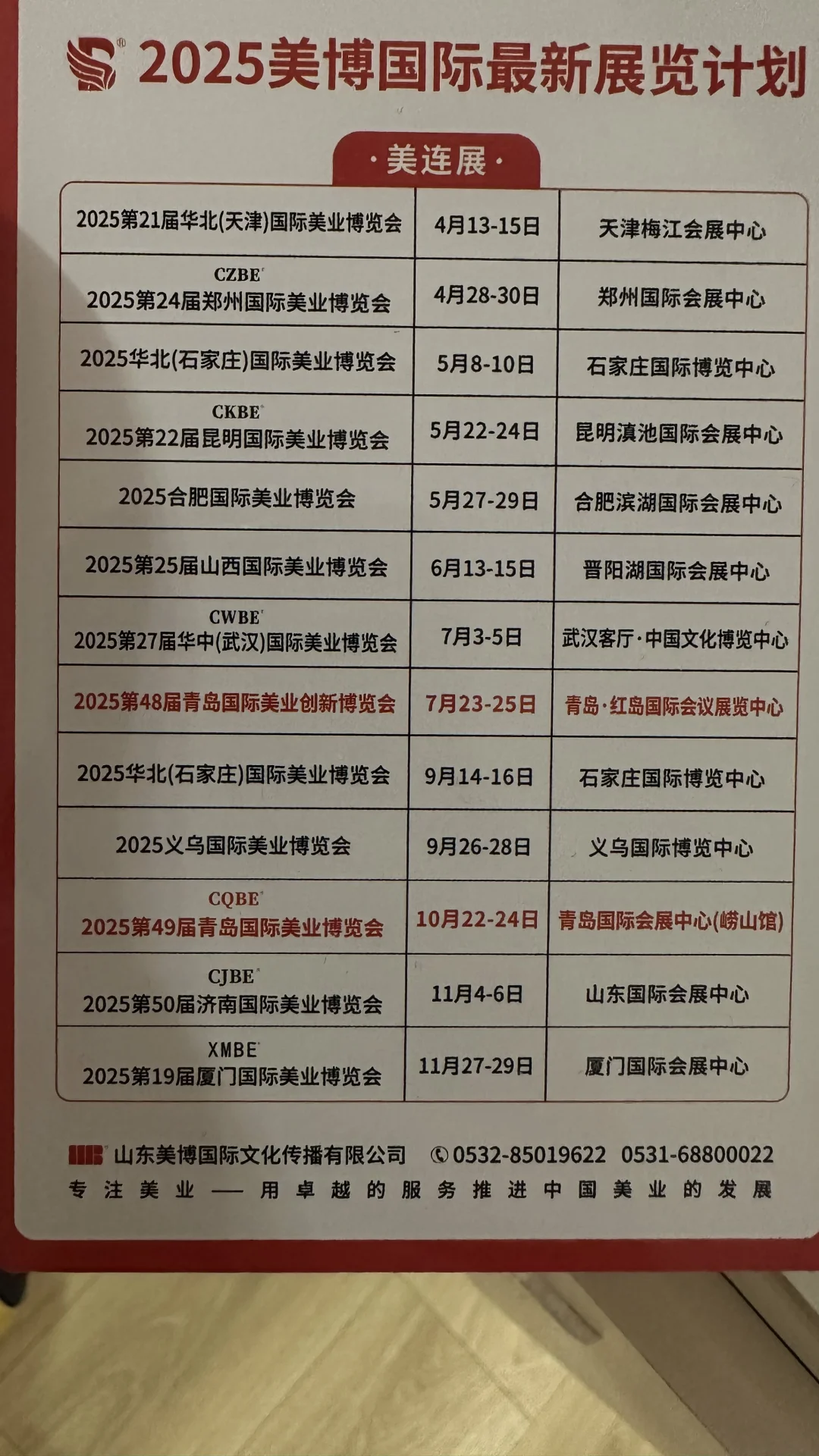 青岛国际会展中心，不到俩小时搞到手
