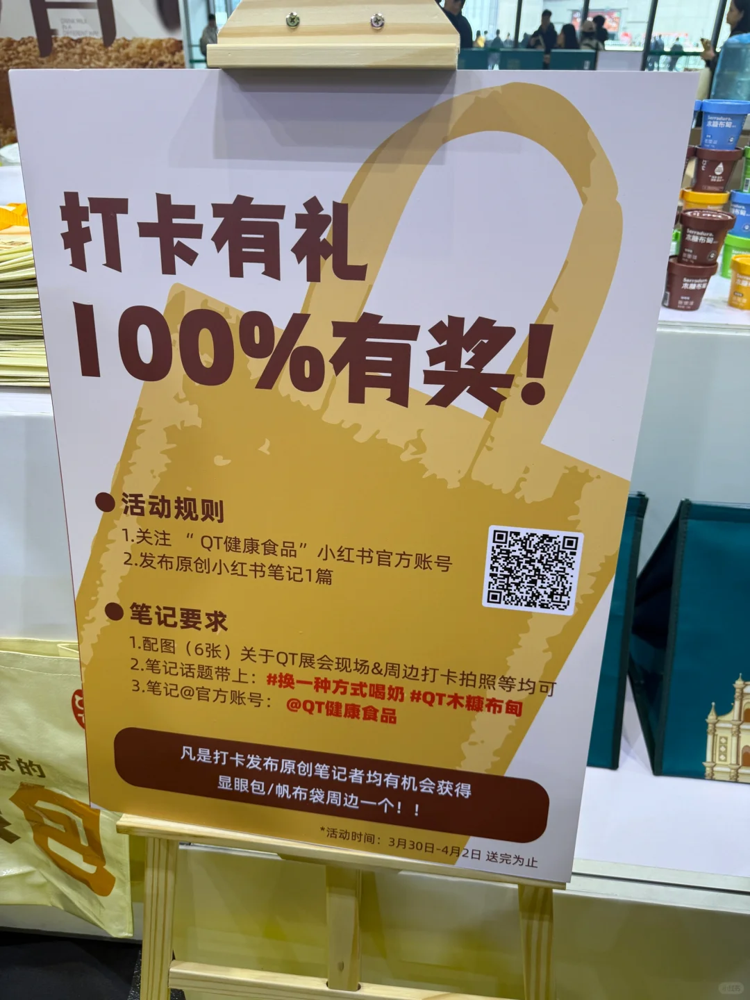 国家会展中心遇到的展台 停下脚步领取福利