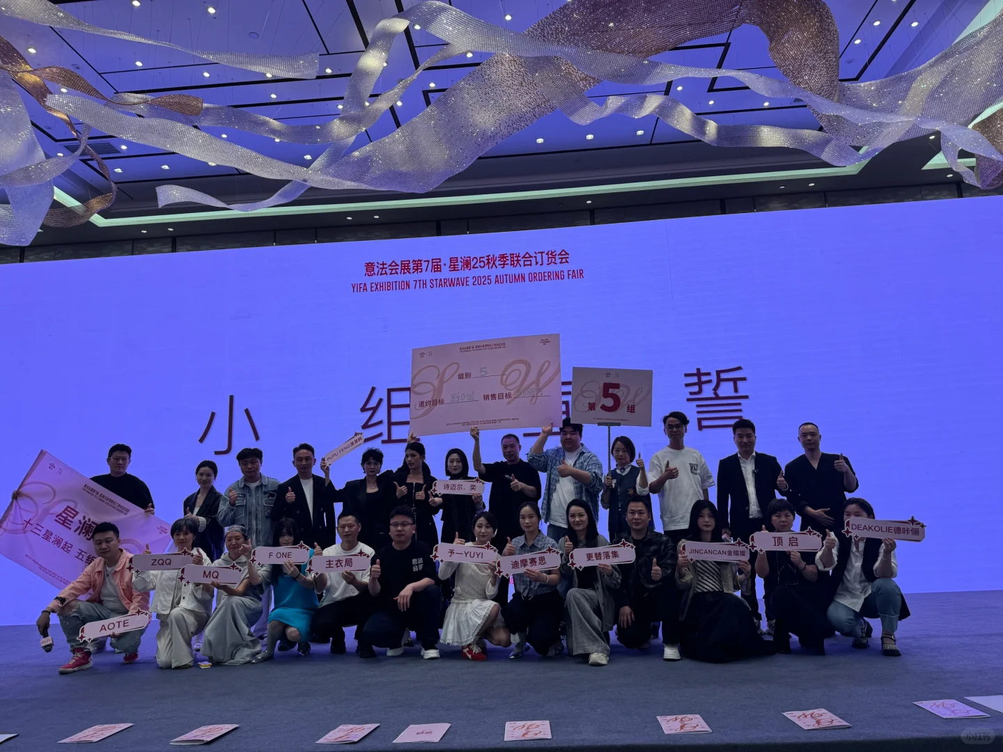 意法会展，没来都亏了?