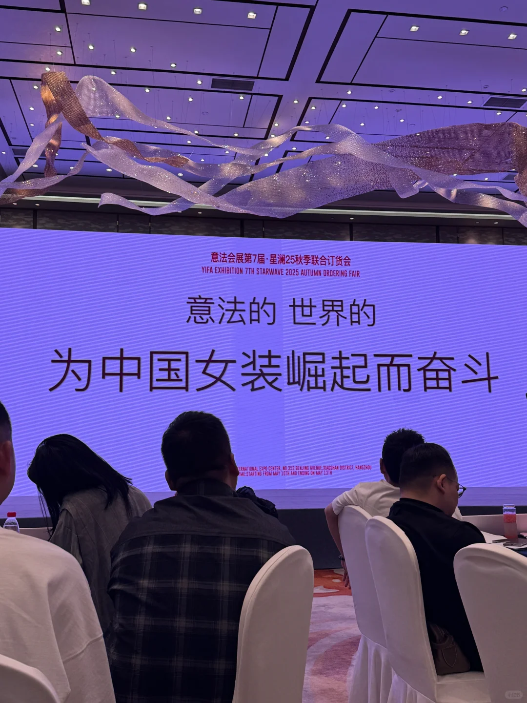 意法会展，没来都亏了?