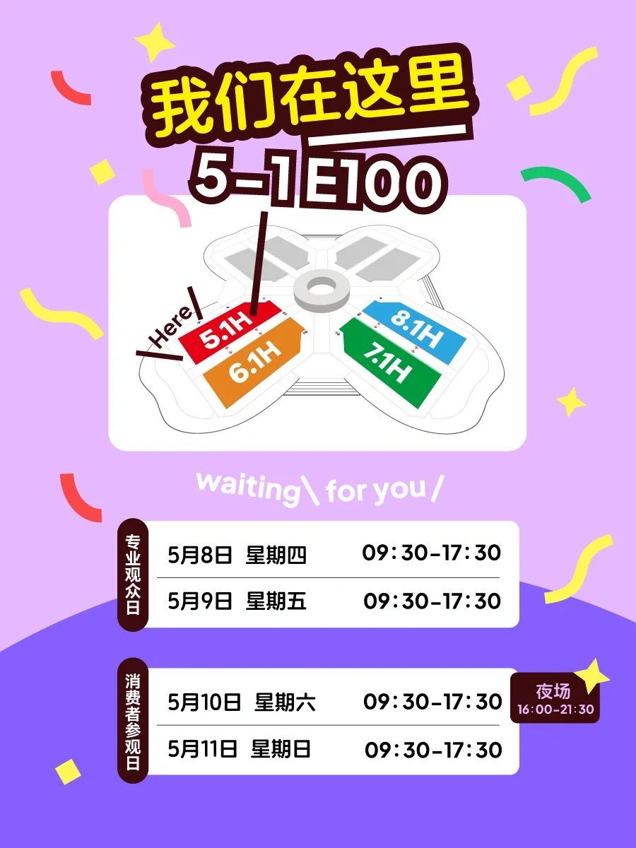 同食｜它博会赠票?手慢无！