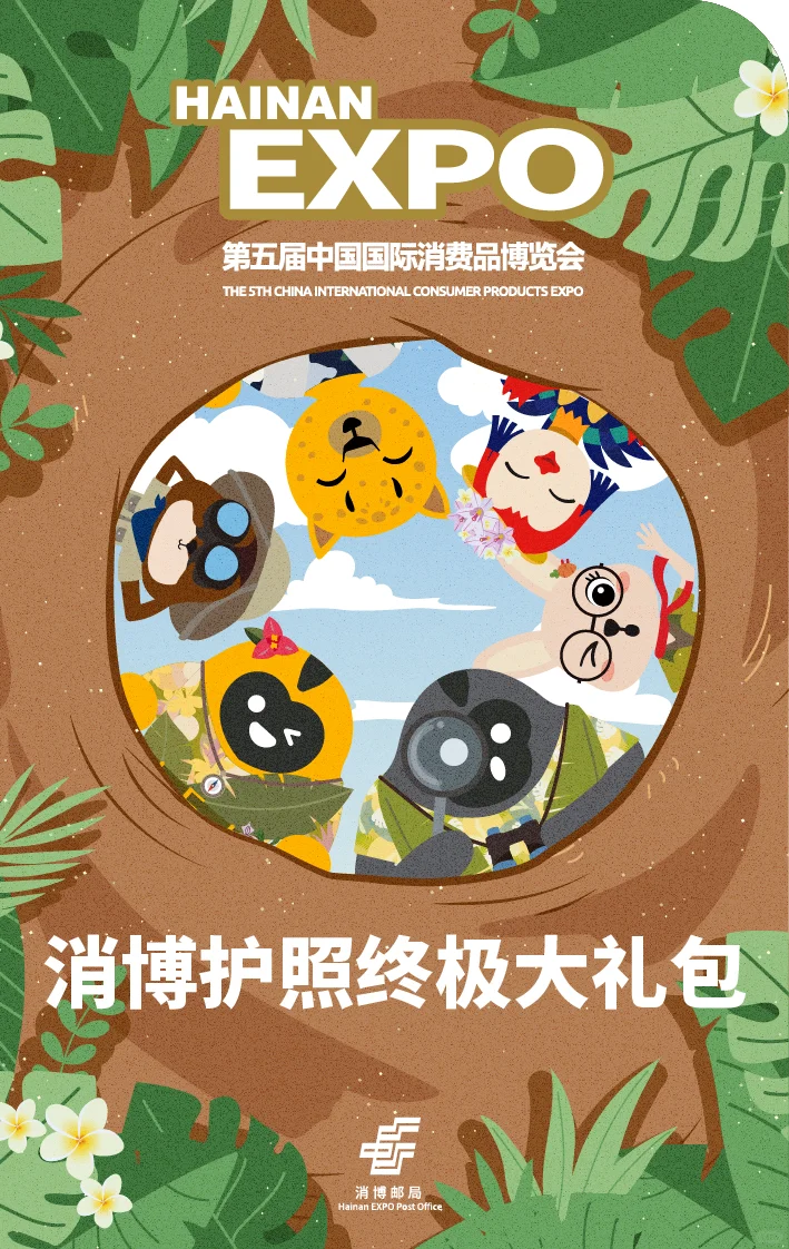 消博护照打卡秘籍来咯！线上地图惊喜多