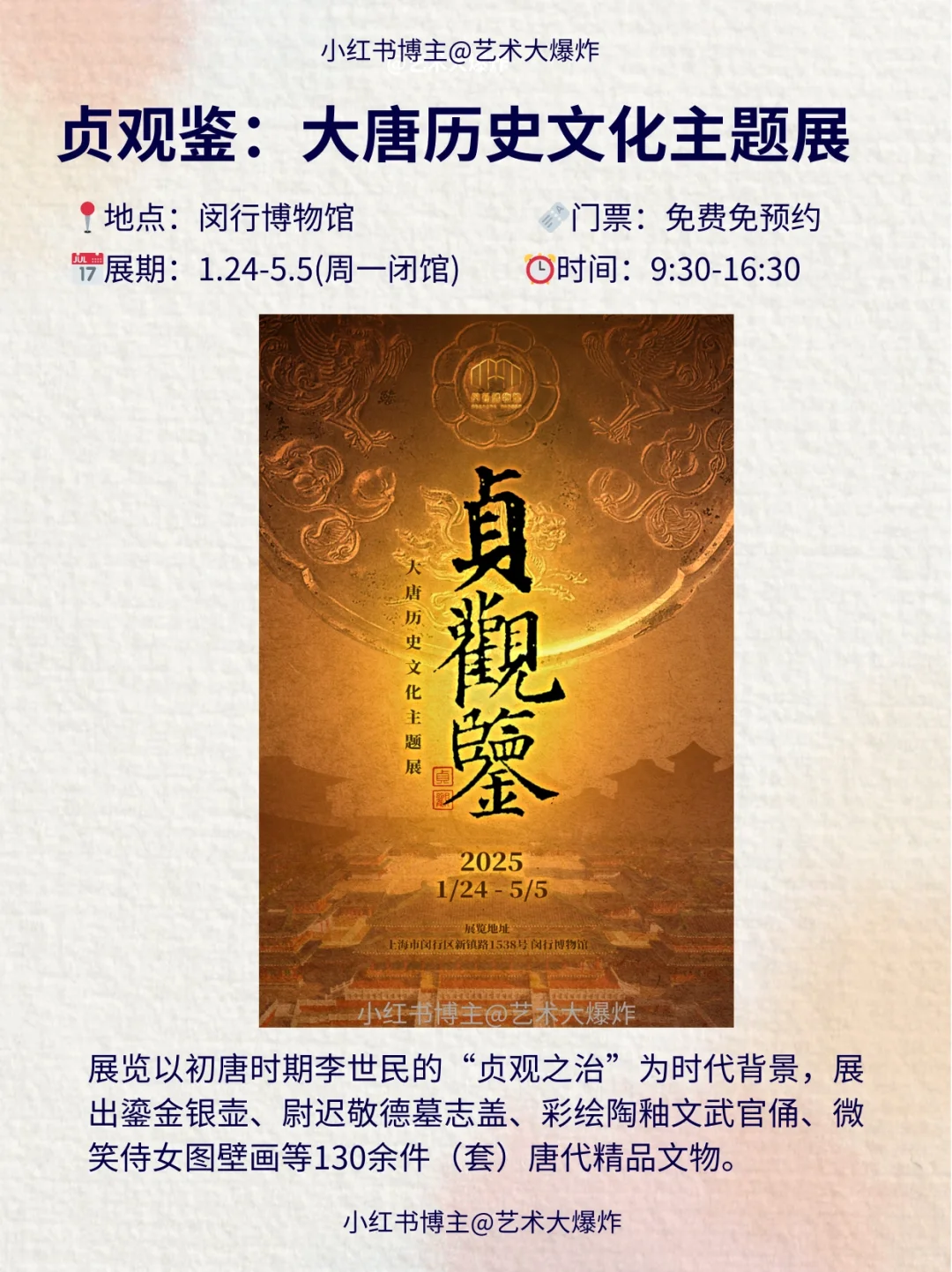 ?上海4月看展攻略?良心推荐16个展览