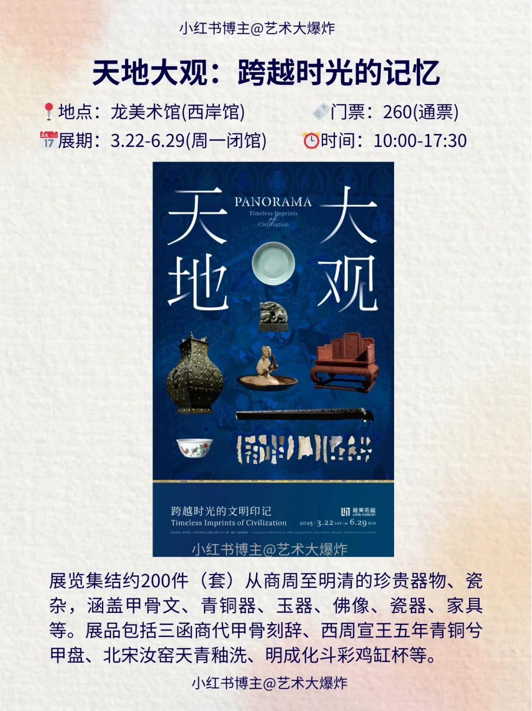 ?上海4月看展攻略?良心推荐16个展览