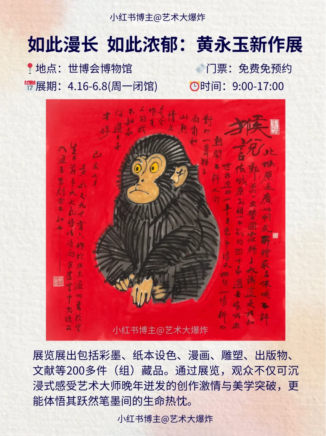 ?上海4月看展攻略?良心推荐16个展览