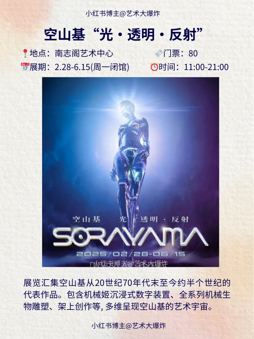 ?上海4月看展攻略?良心推荐16个展览