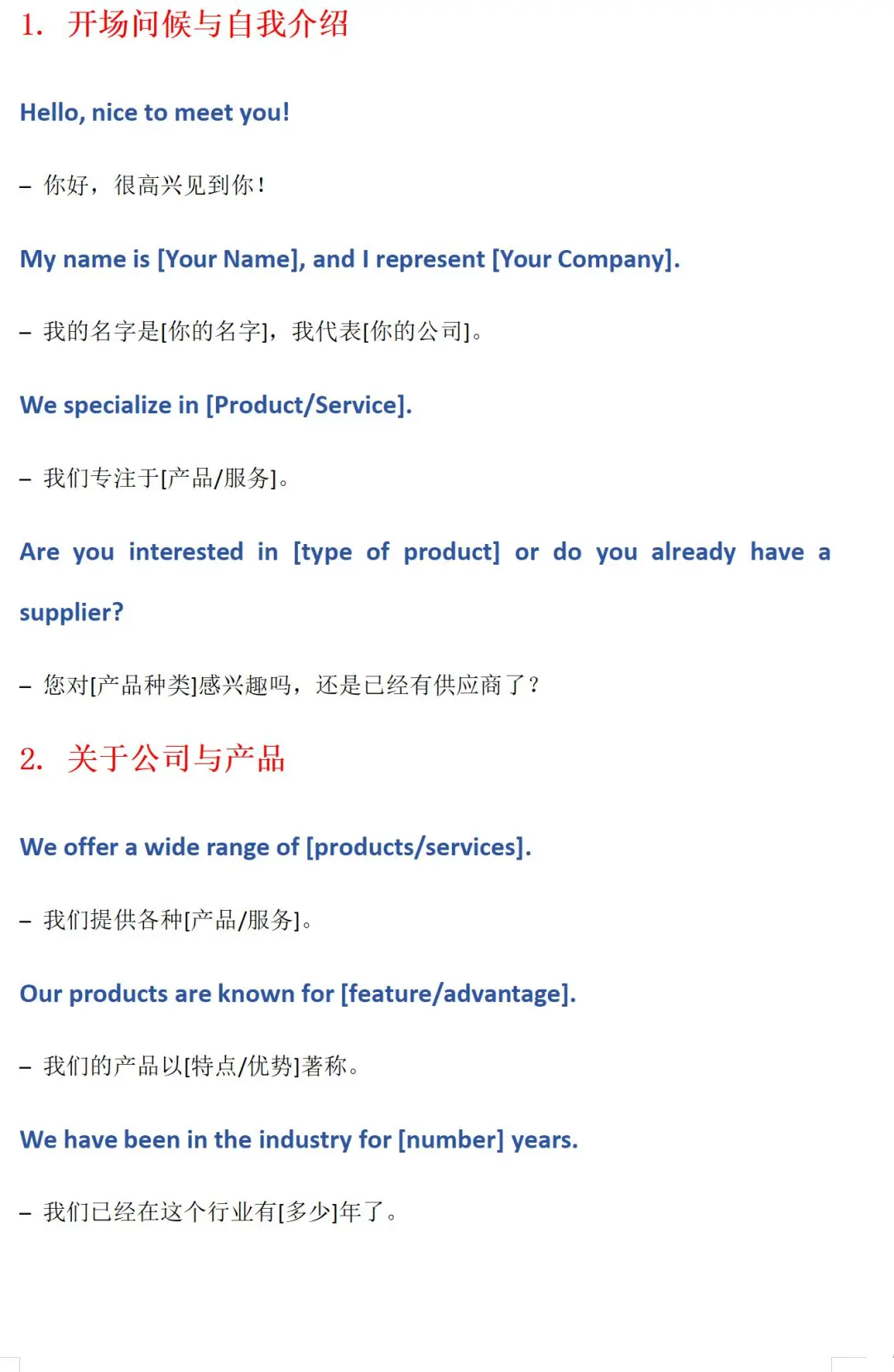 展会常见英文用语，轻松展会