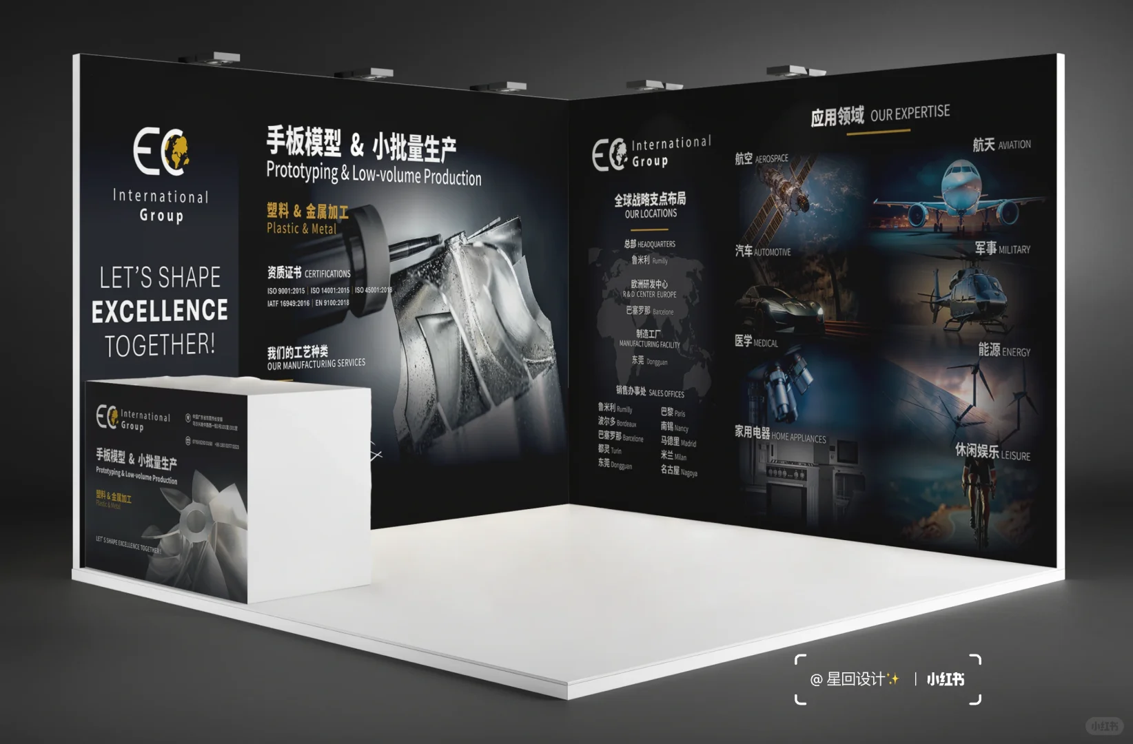 黑色风格展会海报