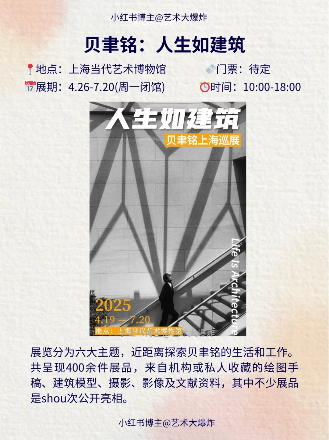 ?上海4月看展攻略?良心推荐16个展览