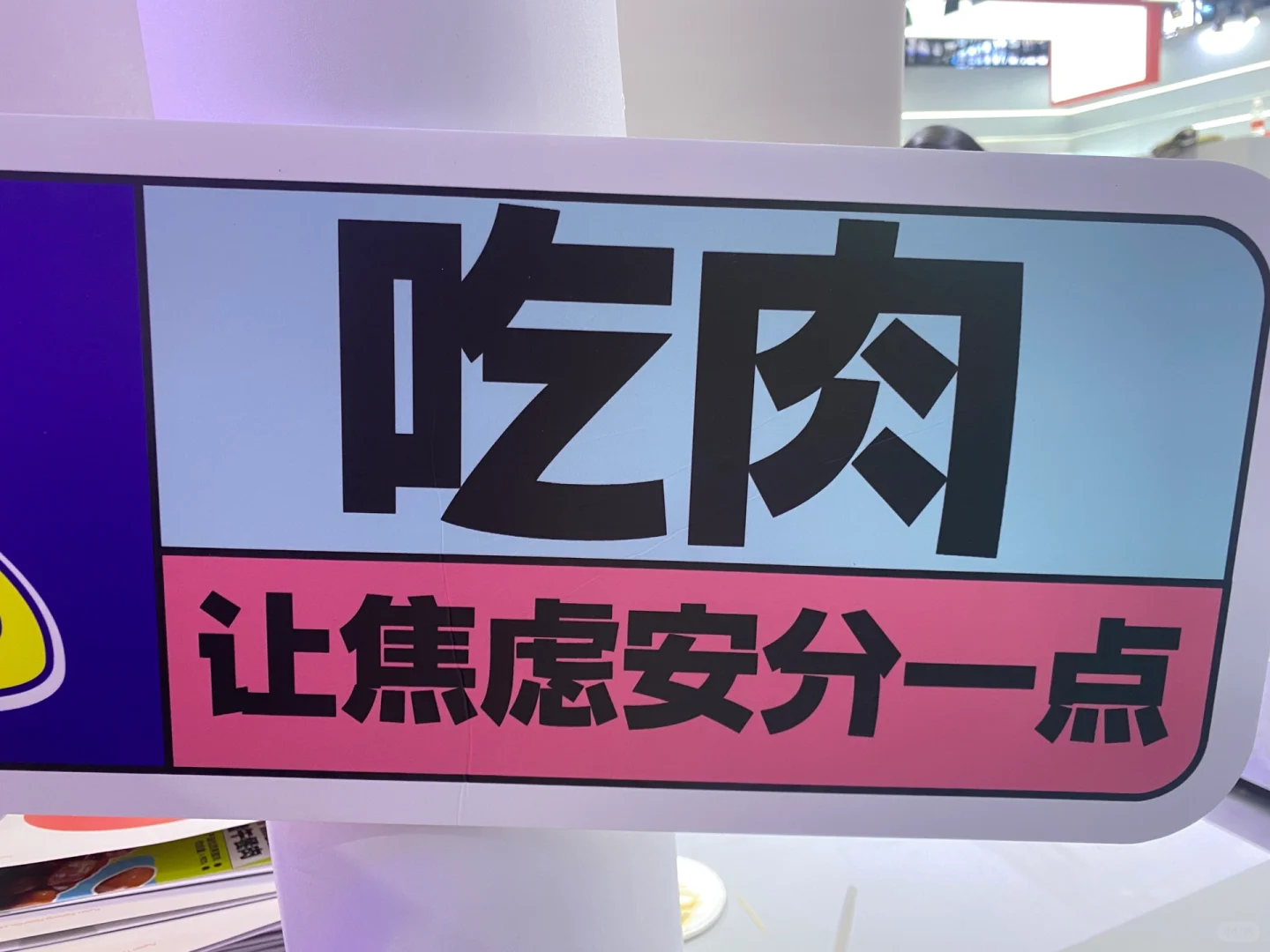 会展人—千薪万苦的跑展计划