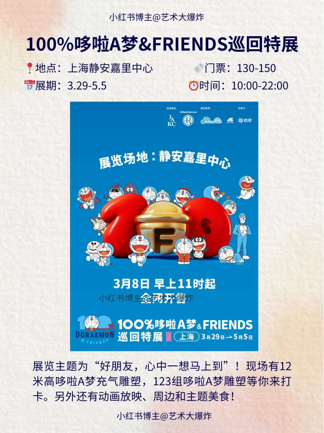 ?上海4月看展攻略?良心推荐16个展览