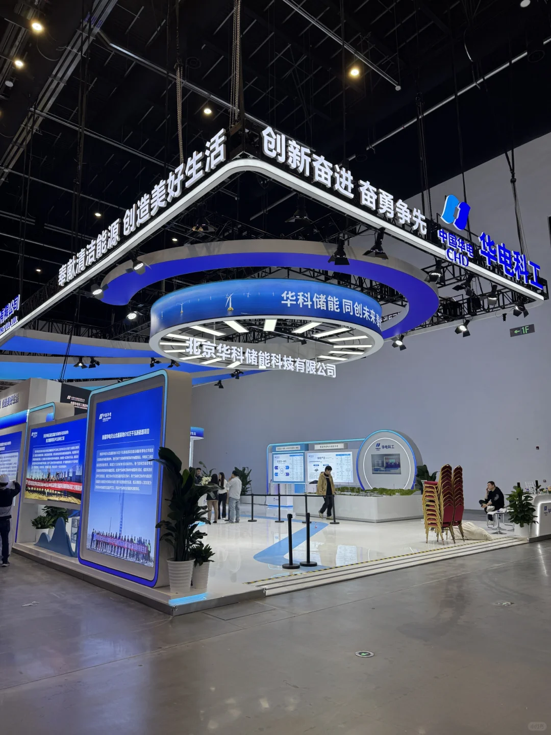 ESIE北京储能展2025展台实拍抢先看