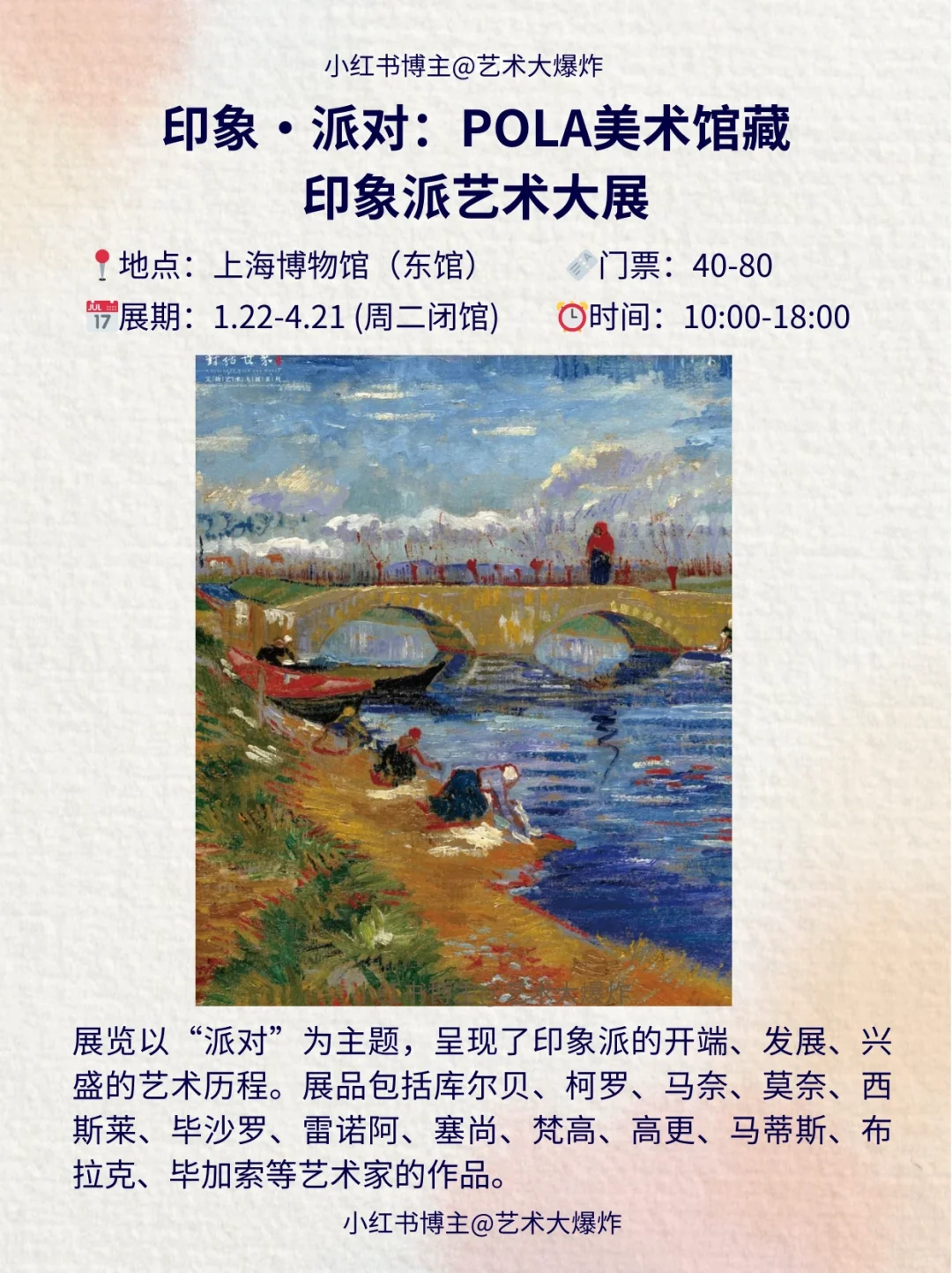 ?上海4月看展攻略?良心推荐16个展览