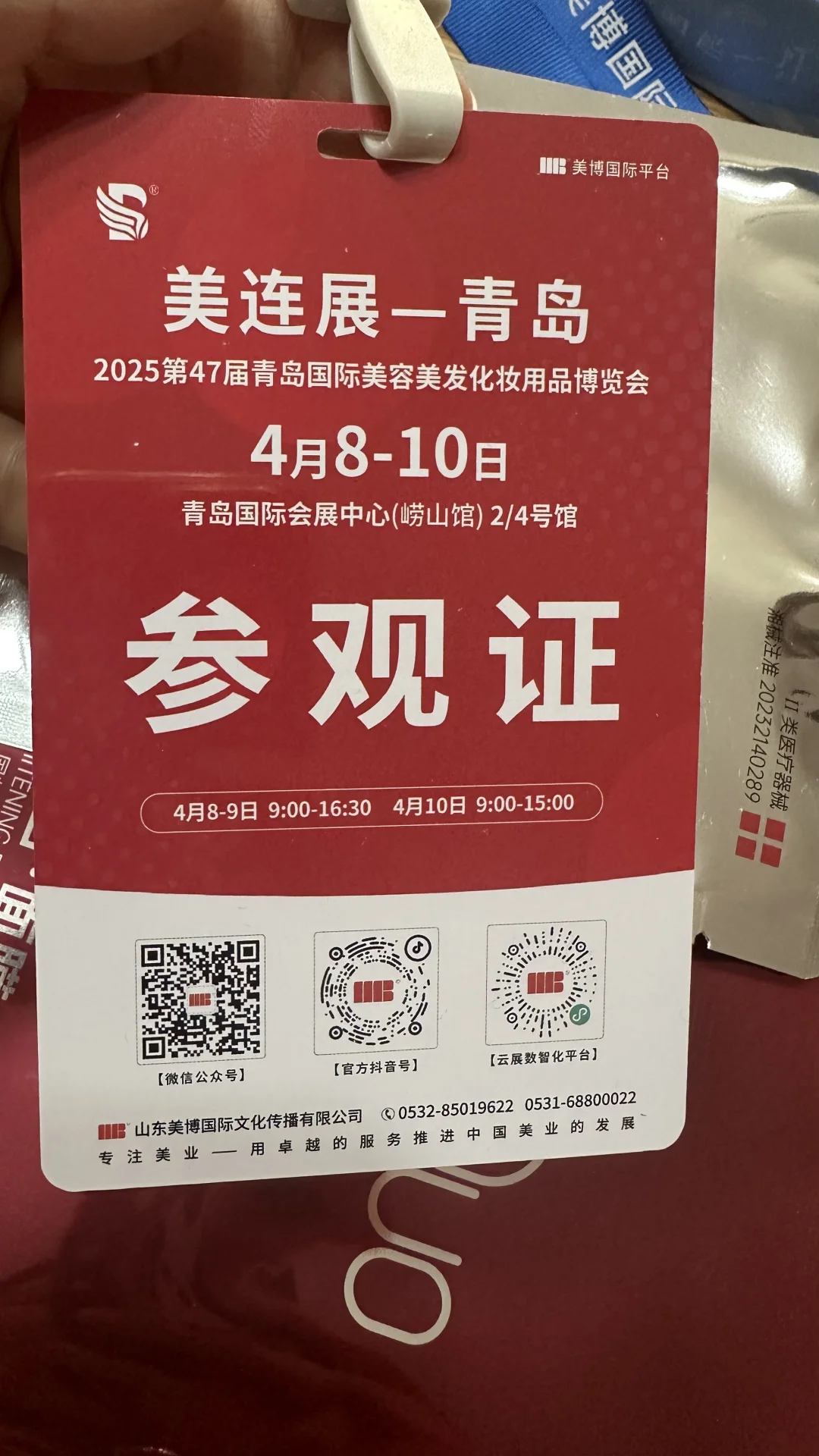 青岛国际会展中心，不到俩小时搞到手