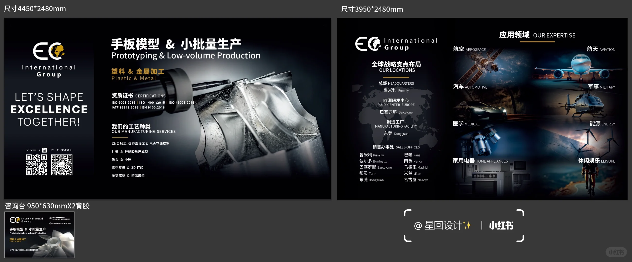 黑色风格展会海报