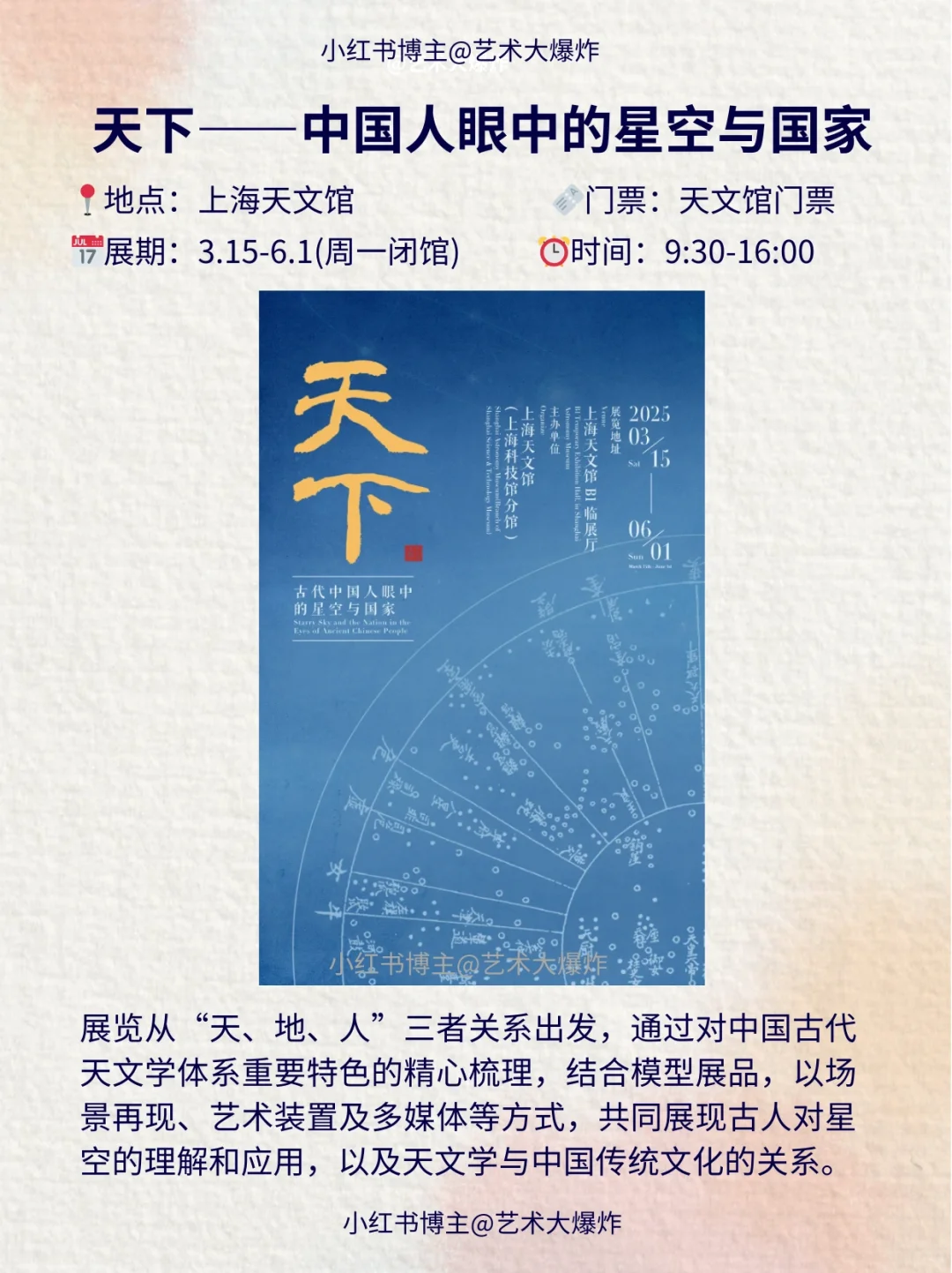 ?上海4月看展攻略?良心推荐16个展览