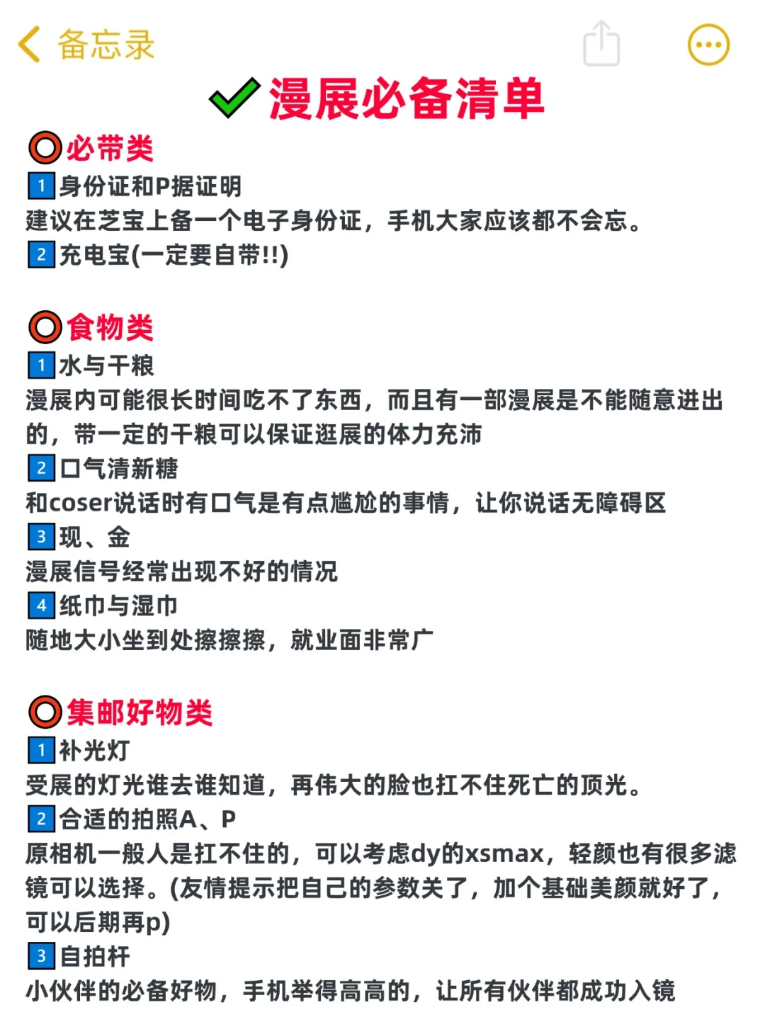 请10位宝去杭州CP31漫展现场?提前预热！