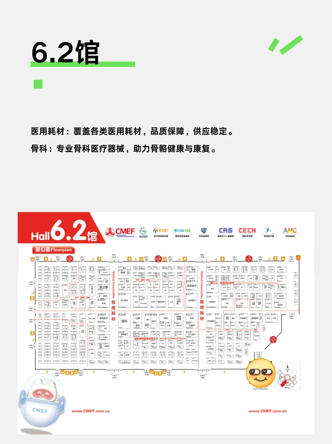 逛CMEF医疗博览会，看这篇就够了?