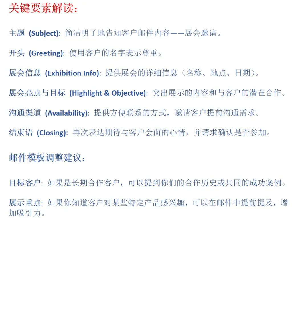 展会常见英文用语，轻松展会