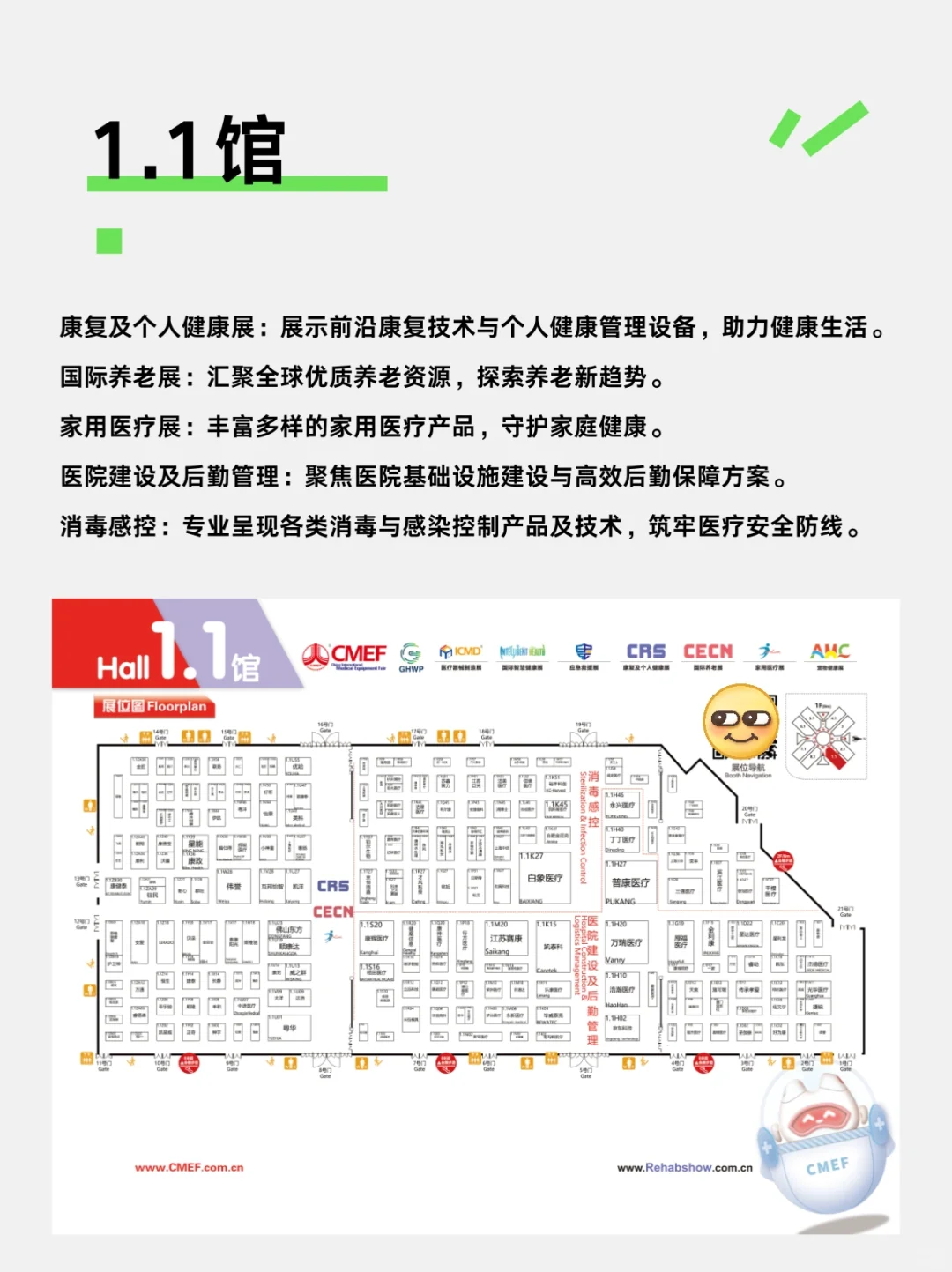 逛CMEF医疗博览会，看这篇就够了?