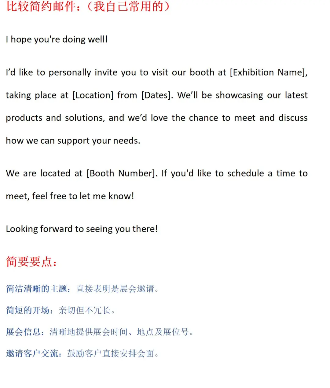 展会常见英文用语，轻松展会