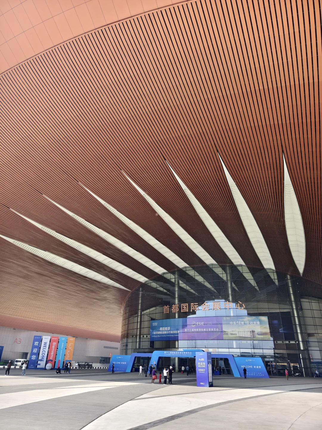 打卡高端大气的首都国际会展中心