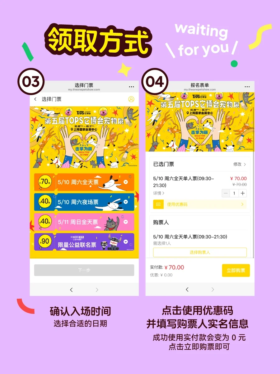 同食｜它博会赠票?手慢无！