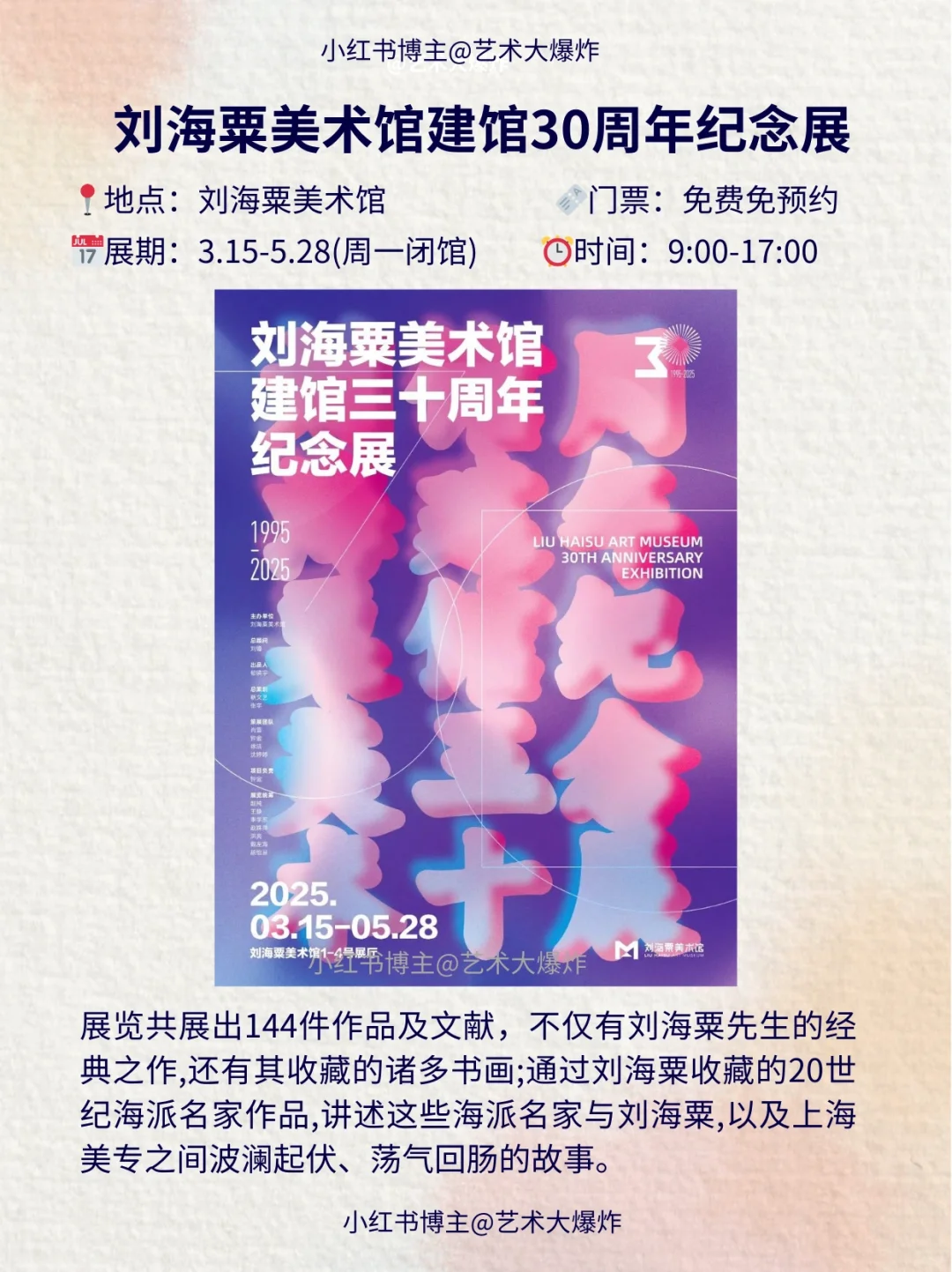 ?上海4月看展攻略?良心推荐16个展览