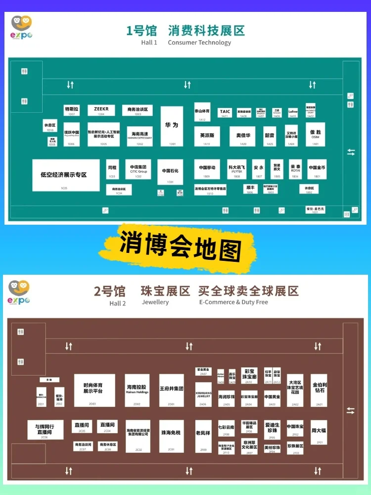 第五届消博会倒计时，解锁全球潮流