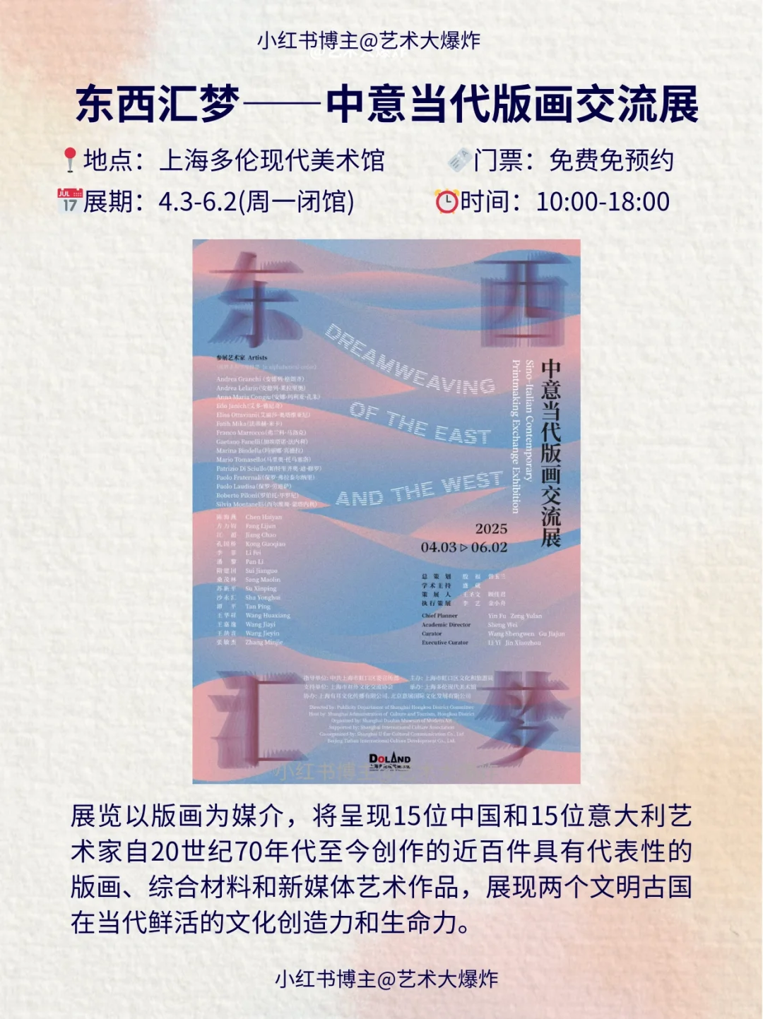 ?上海4月看展攻略?良心推荐16个展览