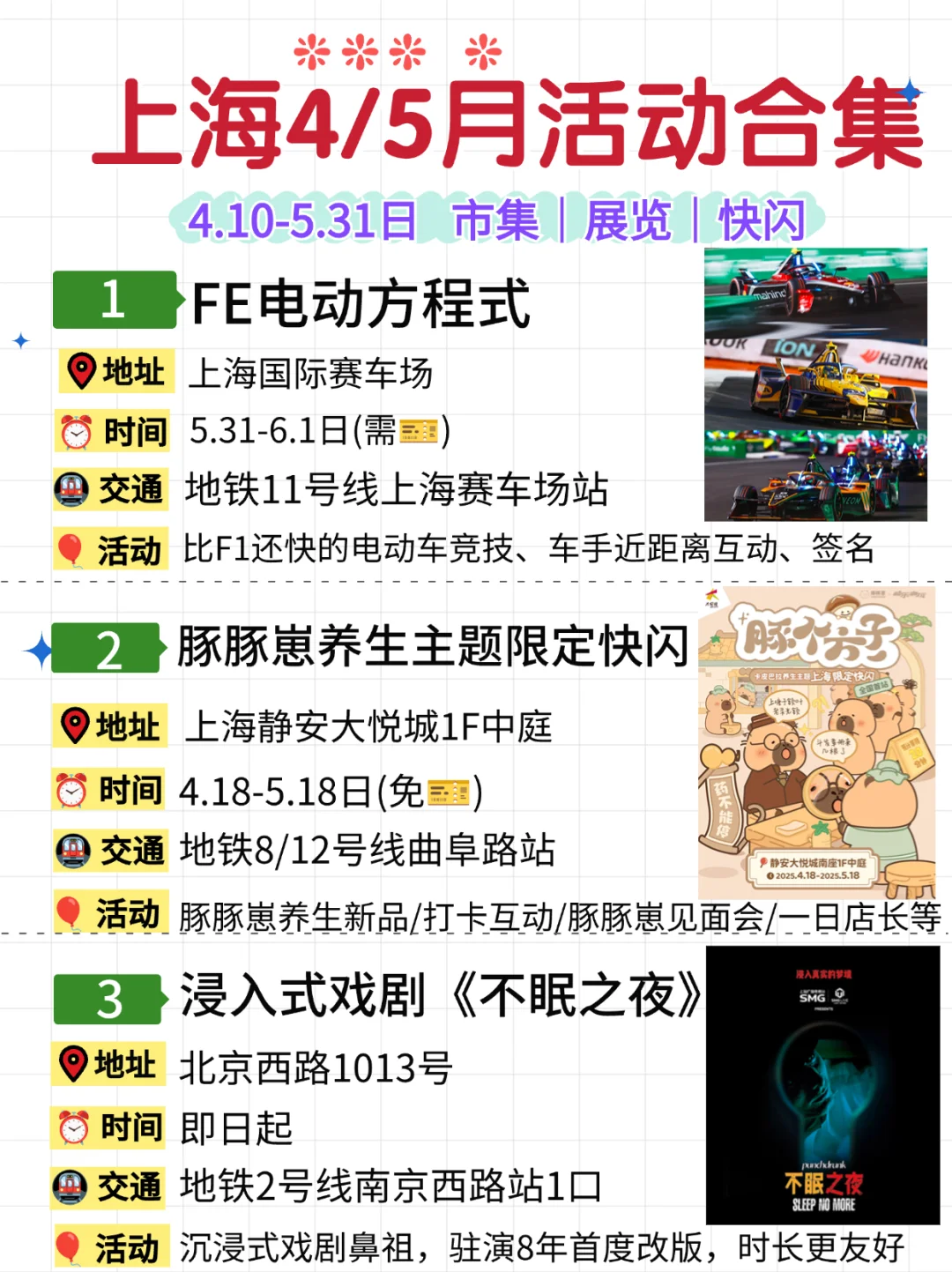 上海4月5月21个展览合集?市集/快闪/展览