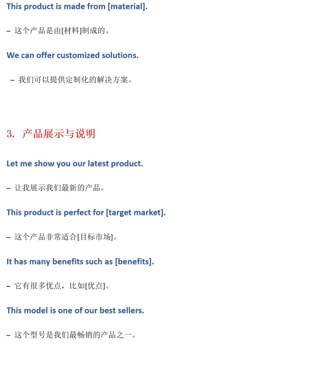 展会常见英文用语，轻松展会