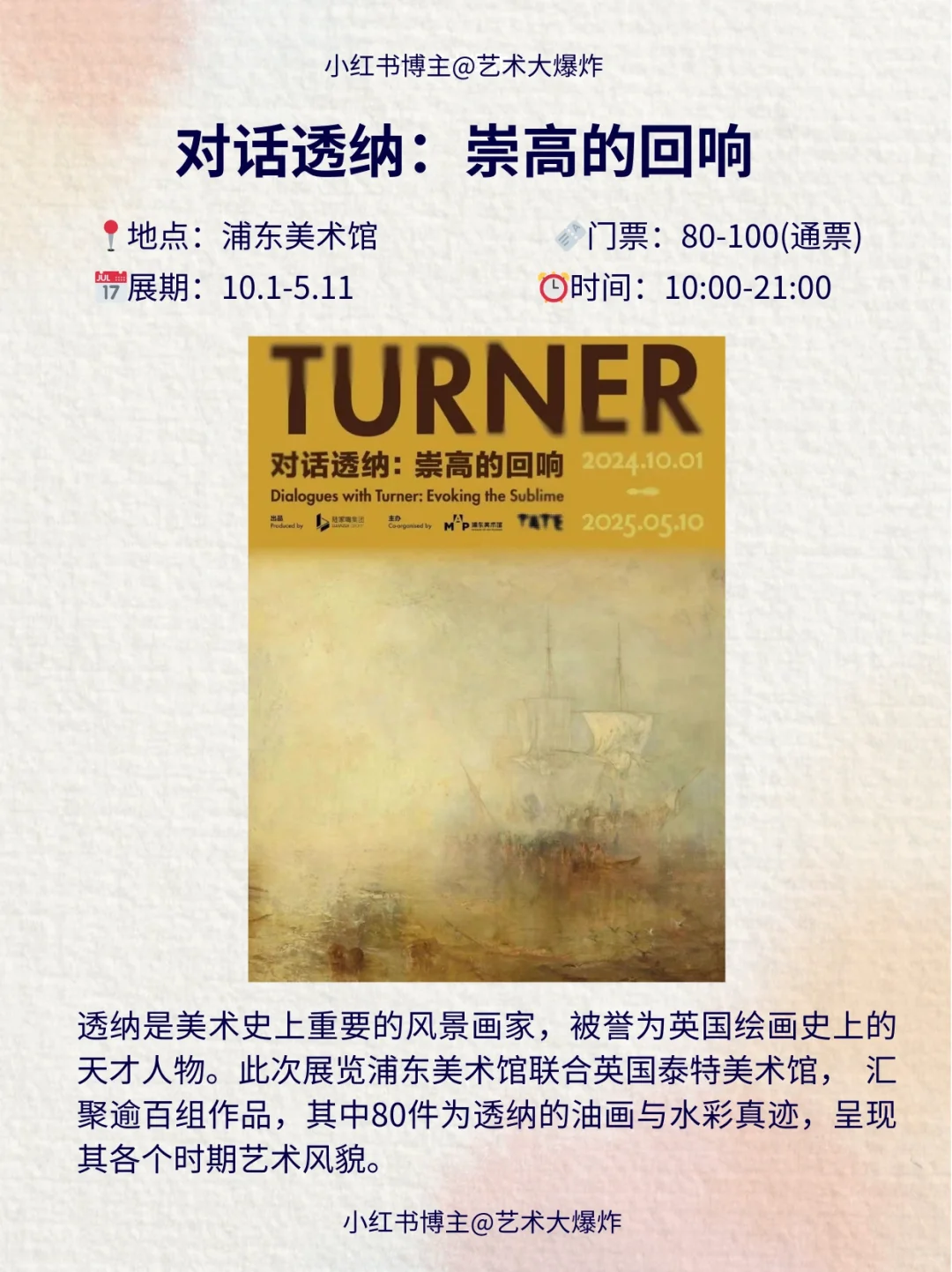 ?上海4月看展攻略?良心推荐16个展览