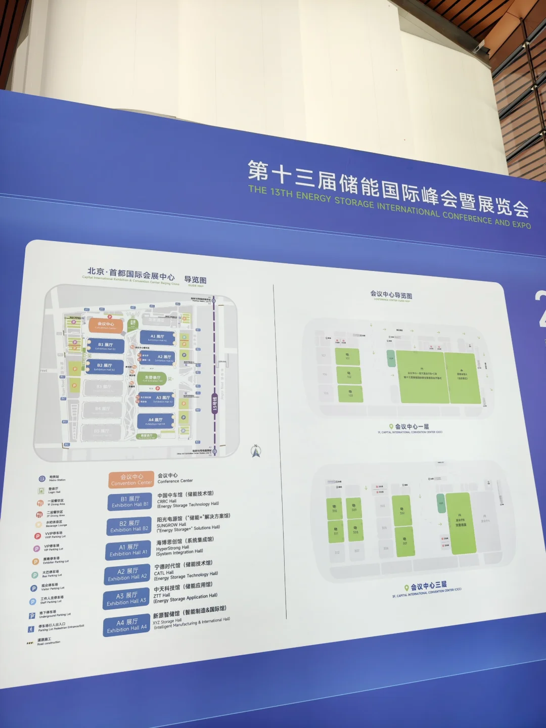 打卡高端大气的首都国际会展中心