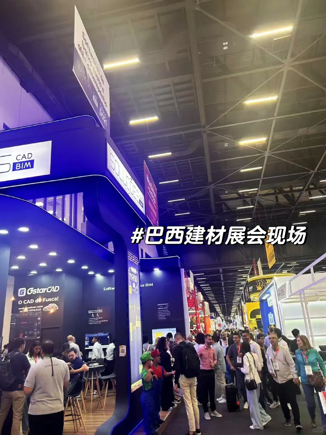 巴西建材展会随拍FEICON