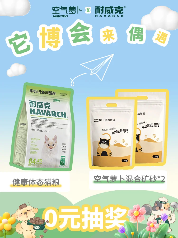 它博会来偶遇❗️超多礼物0元拿 ?