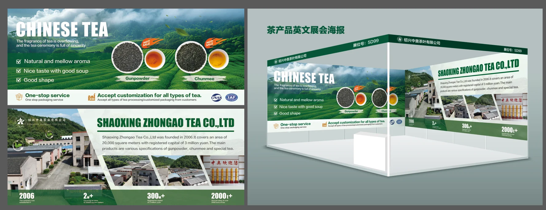 英文展会海报～