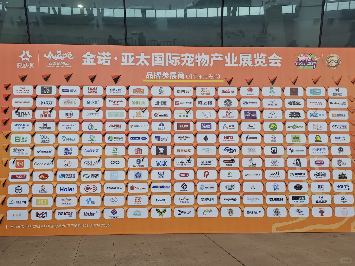 金诺亚太展会去了！羊毛薅了！