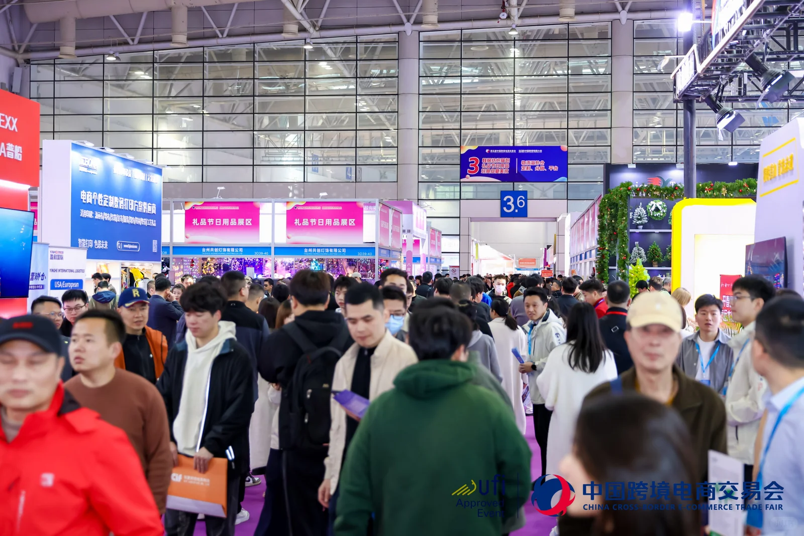 第六届中国跨境电商交易会开展DAY1