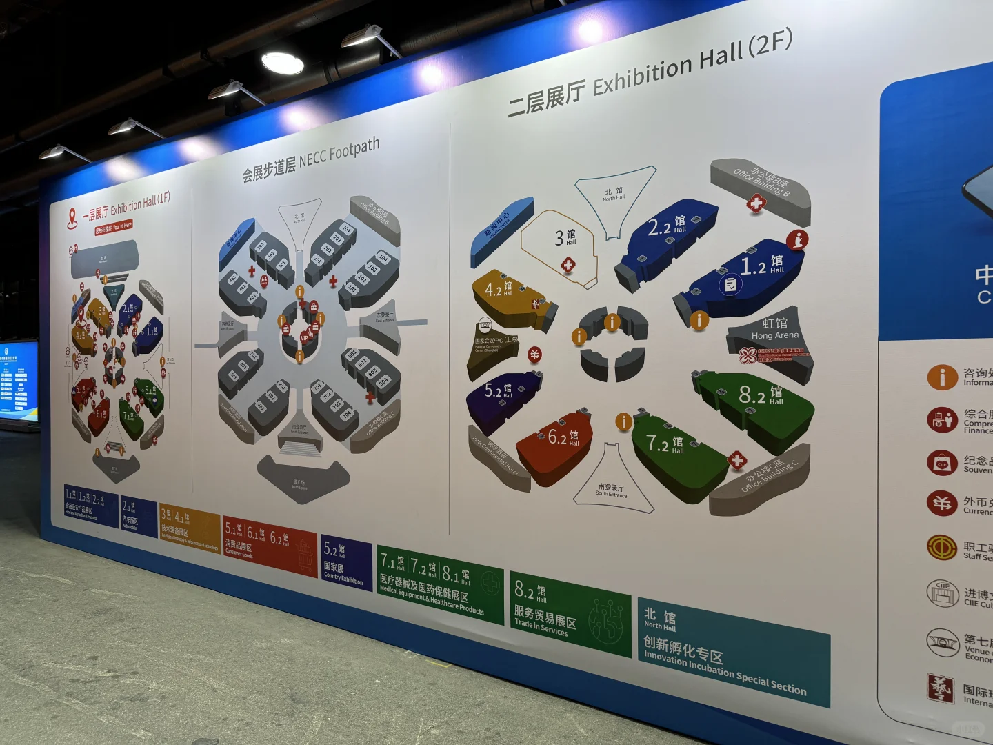 三届进博会路线记录经验帖?展台绝不迷路✔️