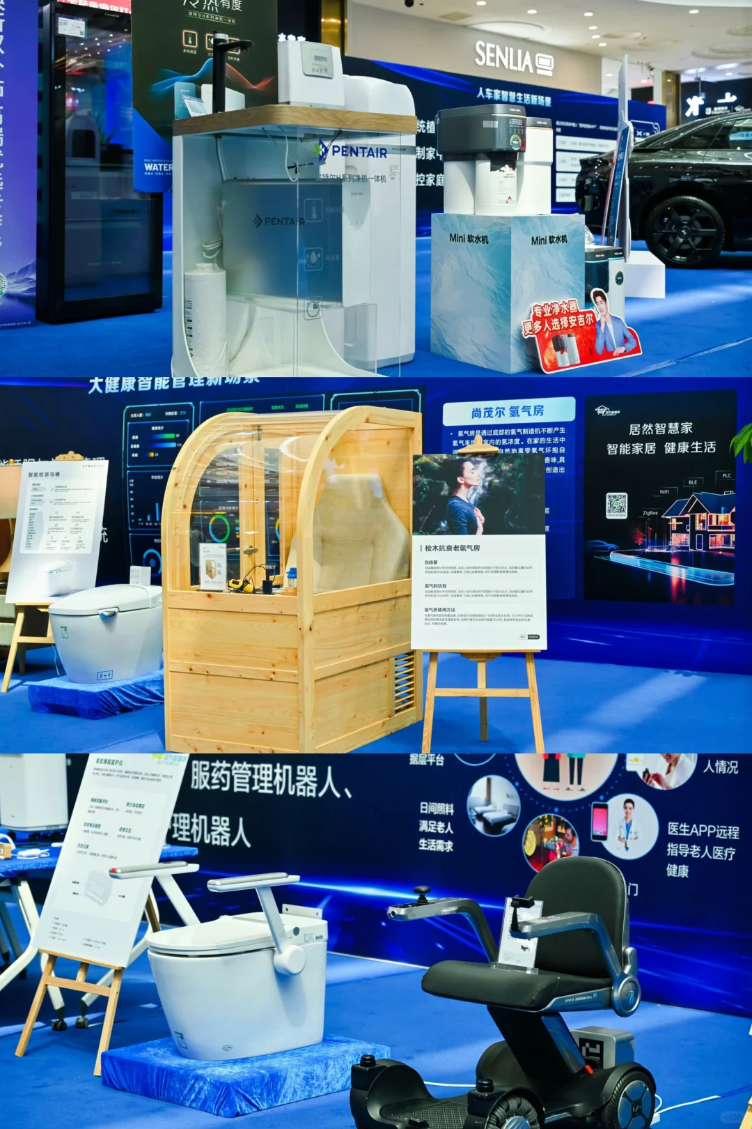 2025年(第七届)世界大健康博览会圆满落幕?