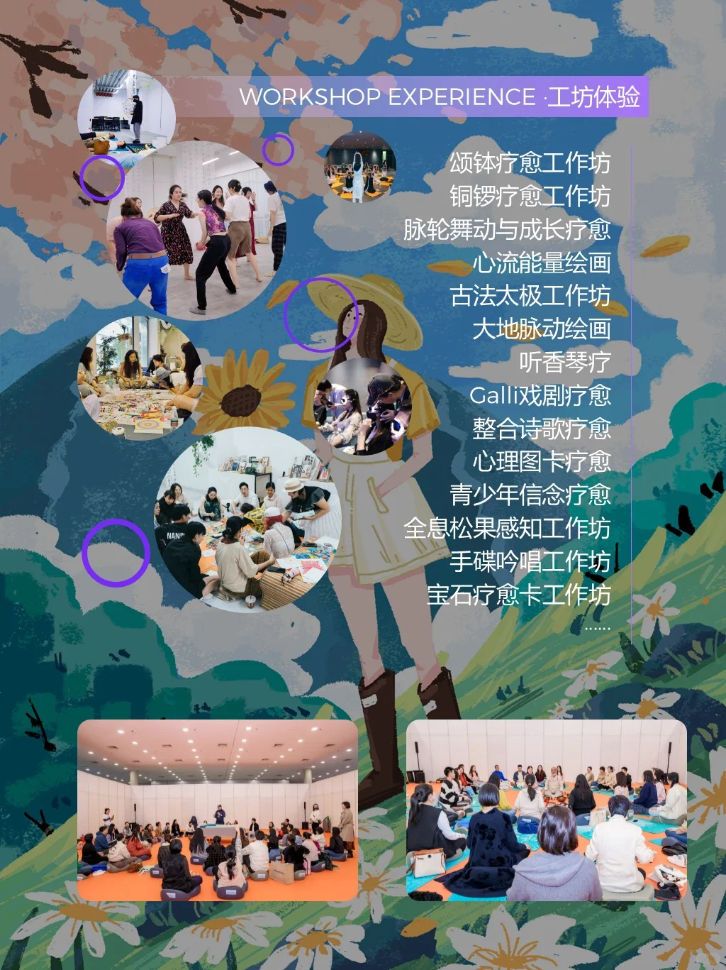 2025上海疗愈博览会，亮点抢先看♥