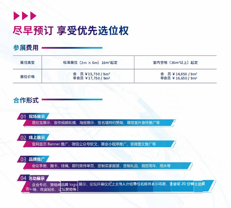 2025国际表面工程展览会